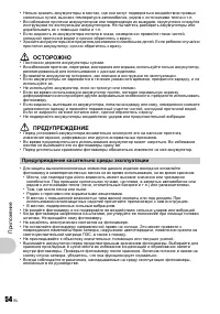 Страница 54