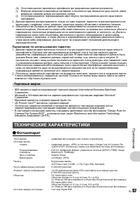 Страница 57
