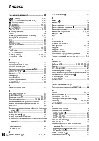 Страница 62
