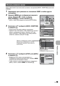 Страница 19