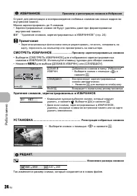 Страница 24