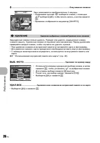 Страница 26