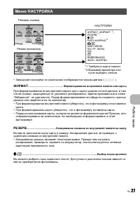 Страница 27