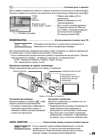 Страница 29
