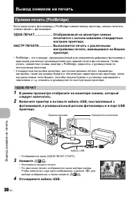 Страница 30