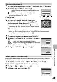 Страница 33