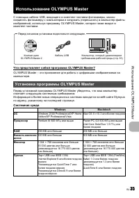 Страница 35