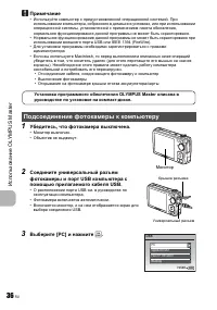 Страница 36
