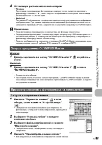 Страница 37