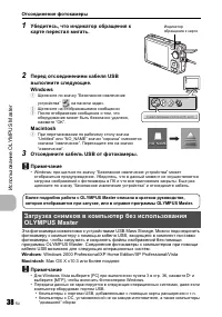 Страница 38