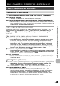 Страница 39