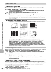 Страница 40