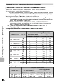 Страница 42