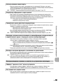 Страница 43