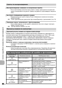 Страница 44