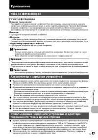 Страница 47