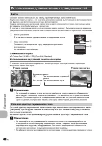 Страница 48