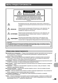 Страница 49