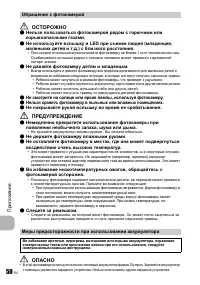 Страница 50