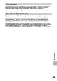 Страница 53
