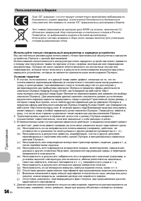 Страница 54