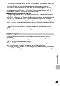 Страница 55