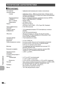 Страница 56