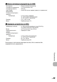 Страница 57