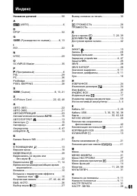 Страница 61