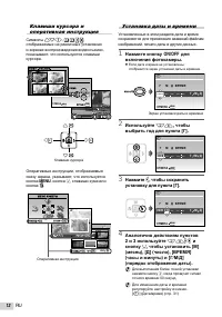 Страница 12