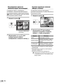 Страница 20