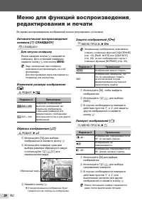 Страница 28