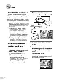 Страница 34