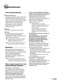 Страница 45