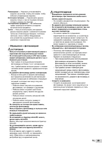 Страница 49