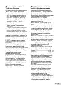Страница 51