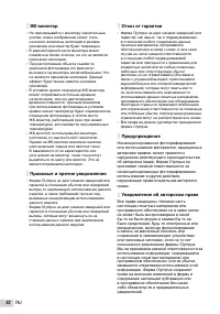 Страница 52