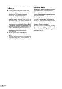 Страница 54