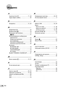 Страница 56
