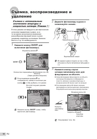 Страница 14