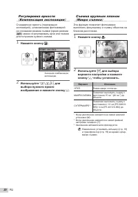 Страница 20