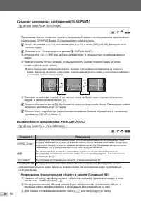 Страница 26