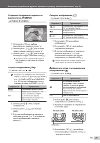 Страница 29