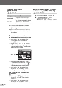 Страница 30