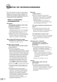 Страница 42