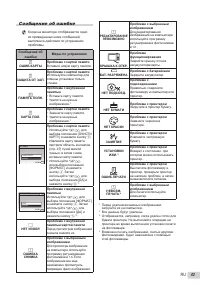 Страница 43