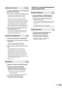 Страница 45