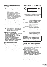 Страница 49