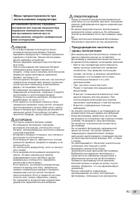 Страница 51