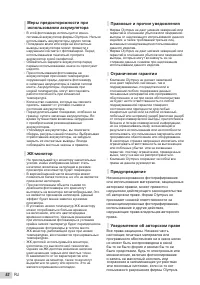 Страница 52